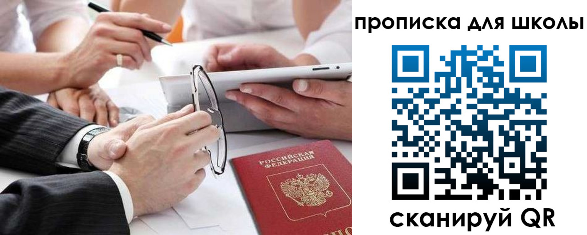 прописка гарантия в Когалыме