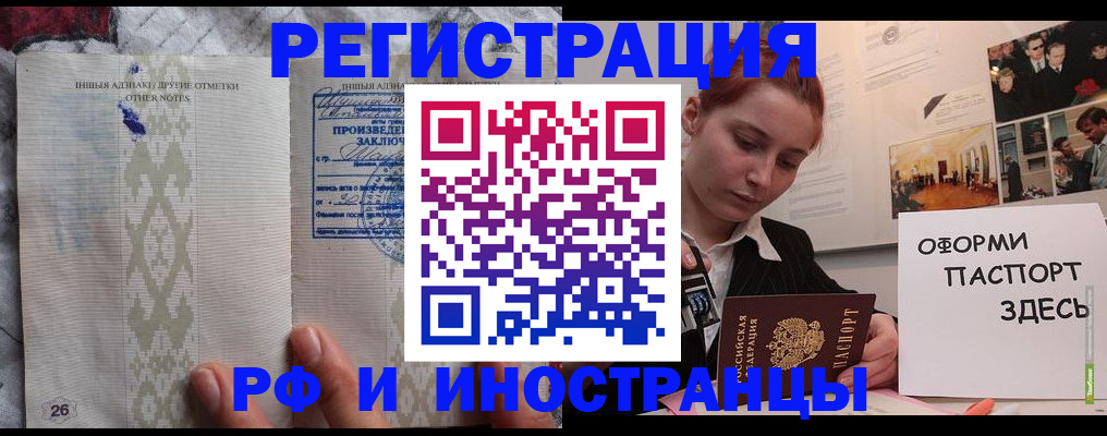 прописка иностранных граждан в Когалыме