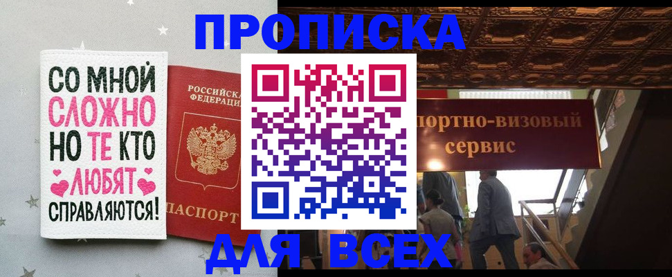 прописка гарантия в Когалыме