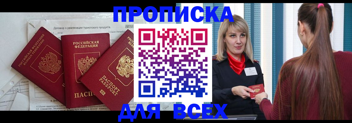 временная регистрация в Когалыме