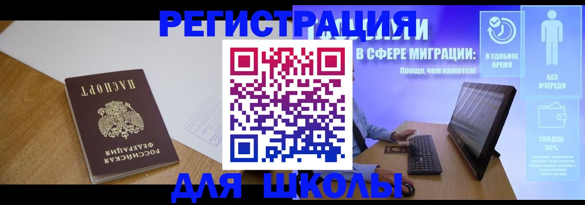 временная регистрация надежно в Когалыме