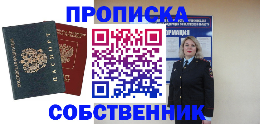 найти адрес прописки в Когалыме
