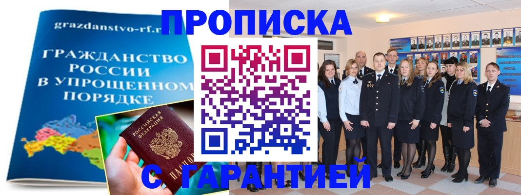 временная регистрация адрес в Когалыме